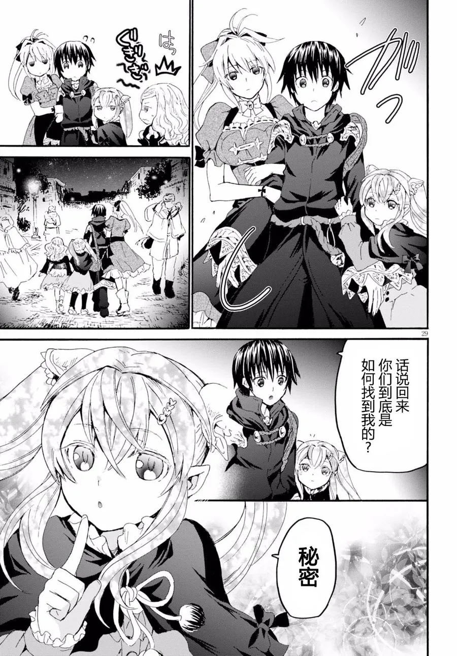 36 阴谋 第29页