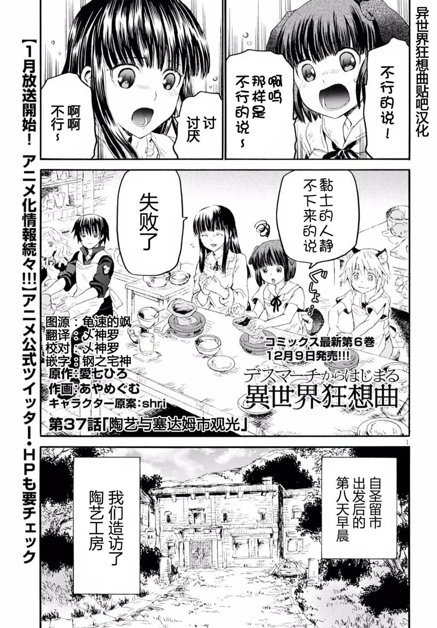 37 陶艺与赛达木市观光 第2页