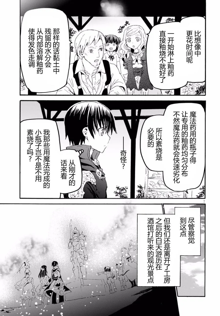 37 陶艺与赛达木市观光 第8页