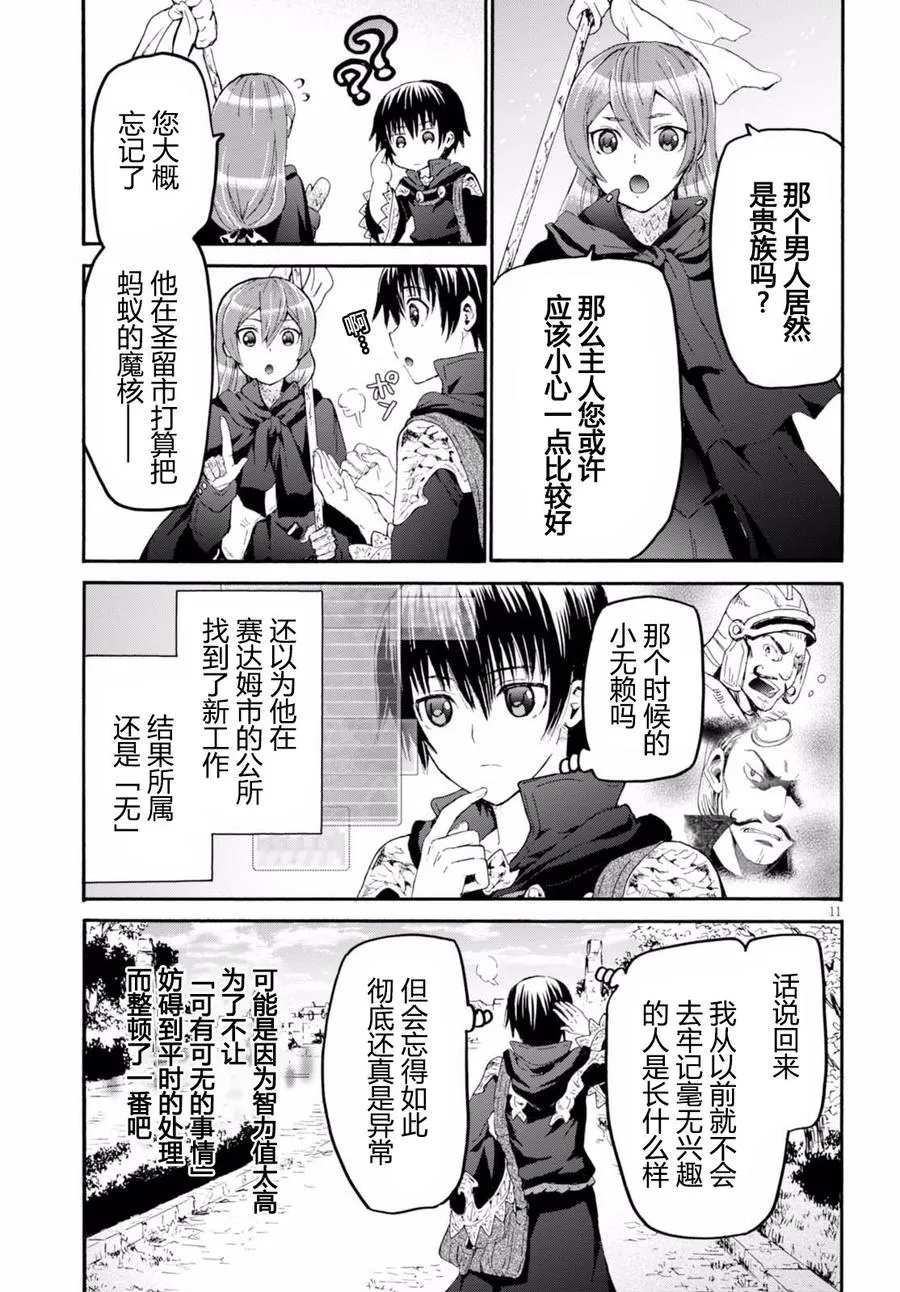37 陶艺与赛达木市观光 第11页