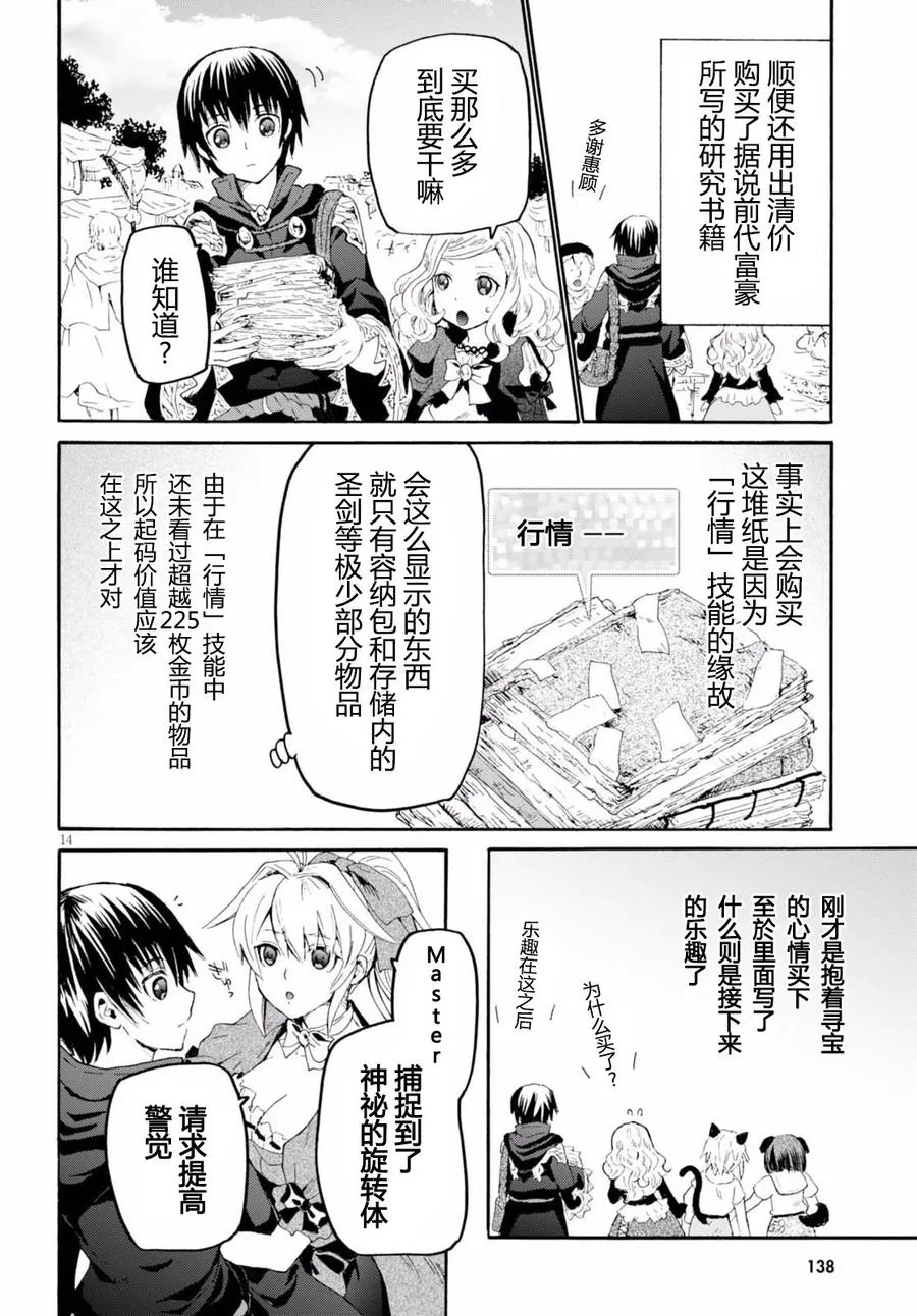 37 陶艺与赛达木市观光 第14页