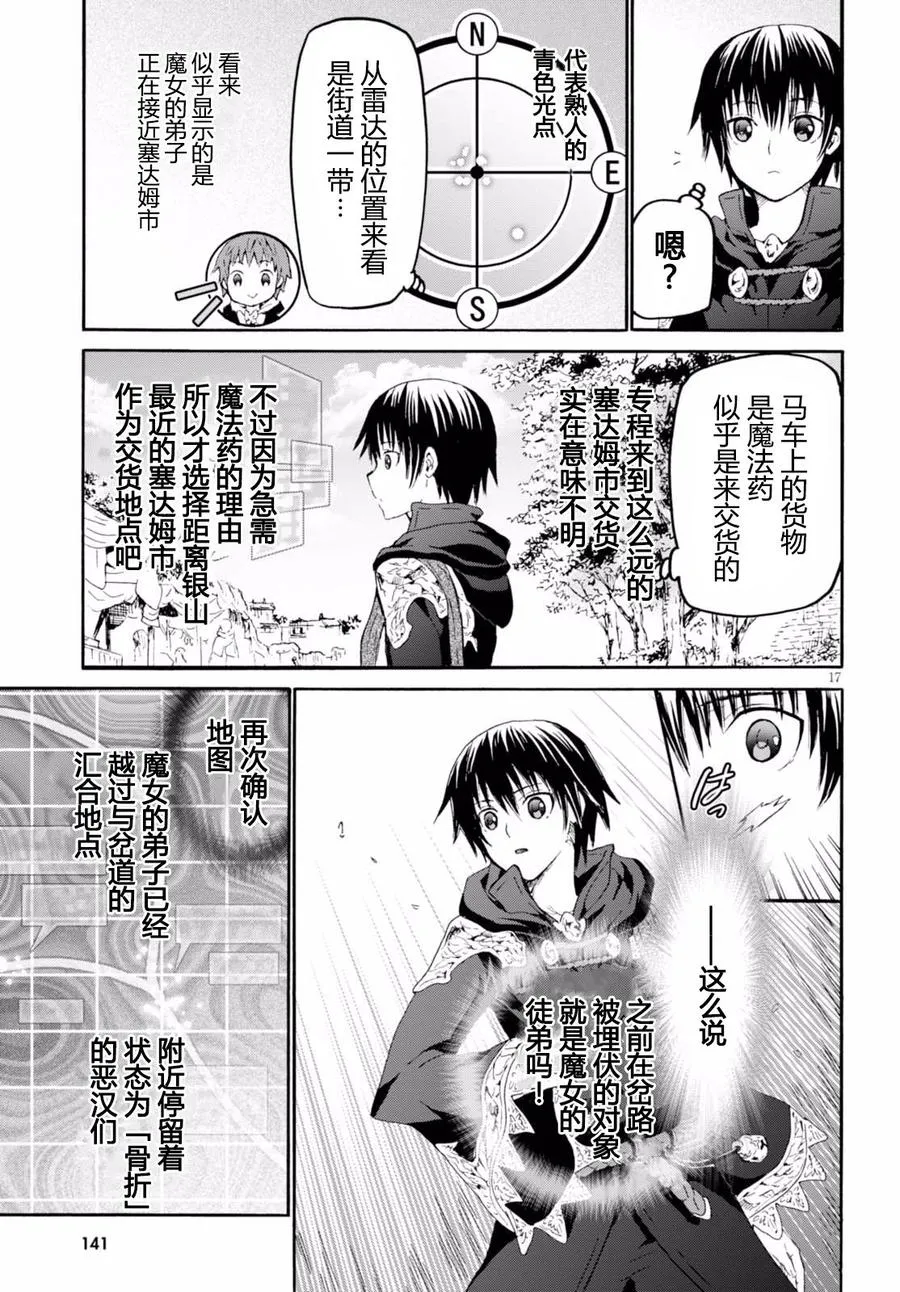 37 陶艺与赛达木市观光 第17页
