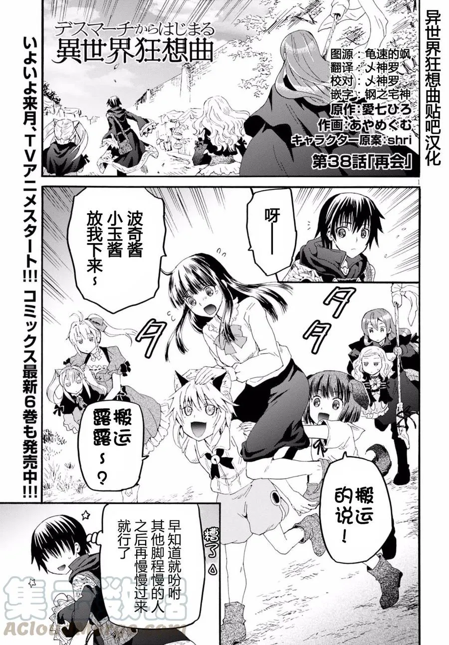 38 再会 第4页