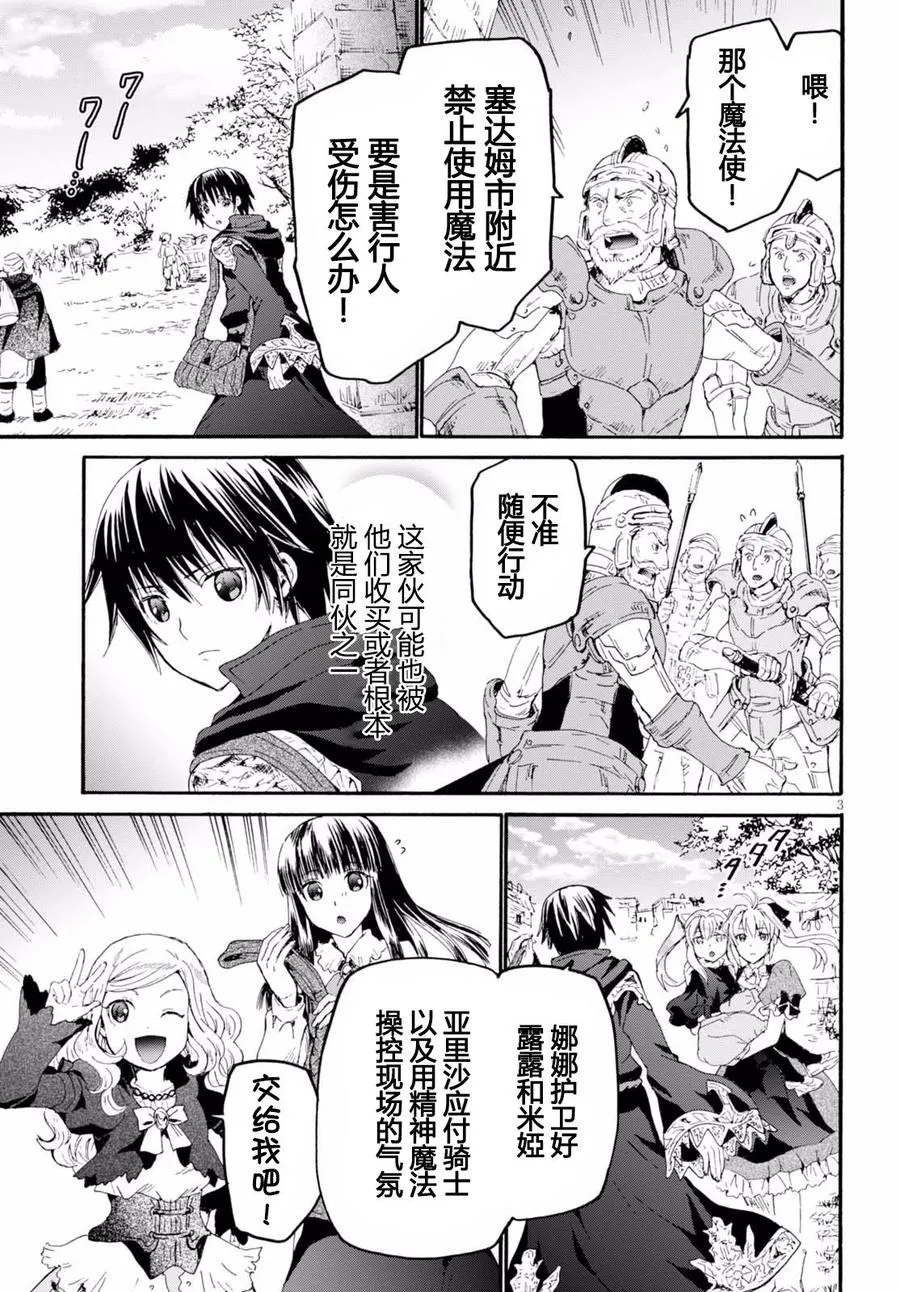 38 再会 第6页