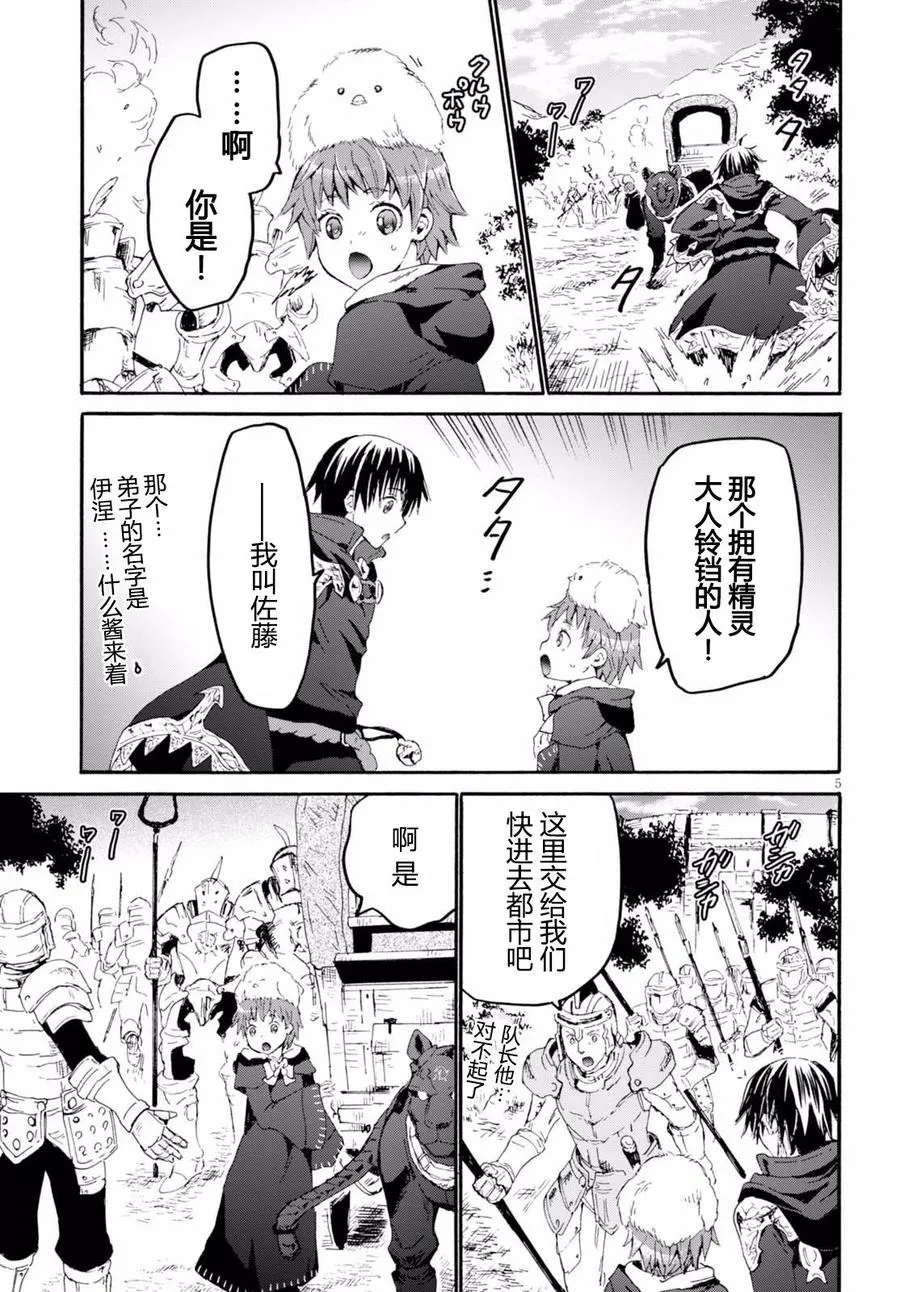38 再会 第8页