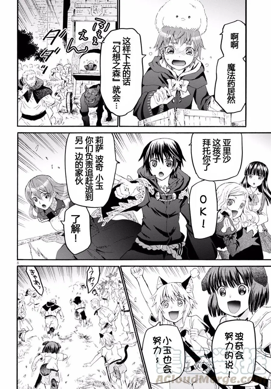 38 再会 第10页