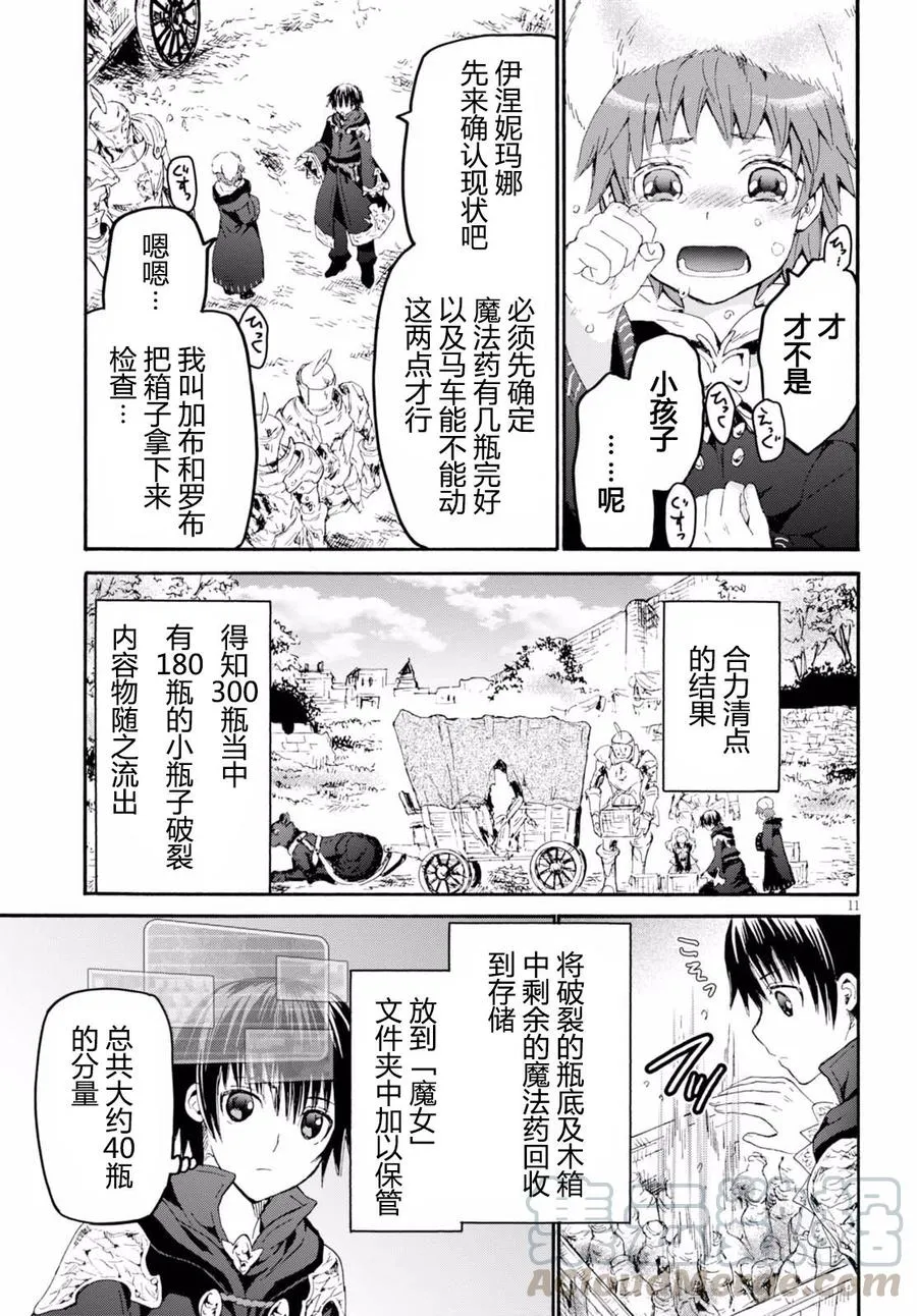 38 再会 第13页