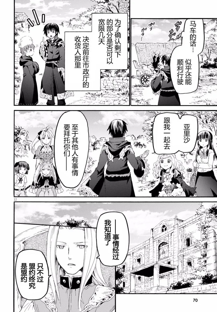 38 再会 第14页