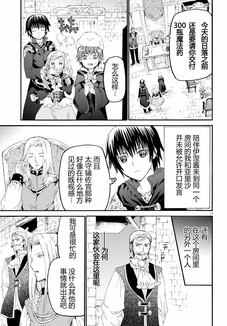 38 再会 第15页