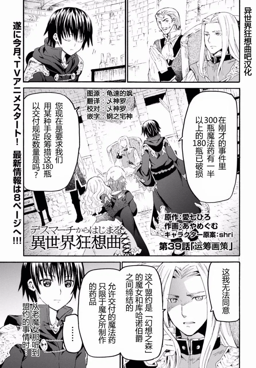 39 交涉 第5页