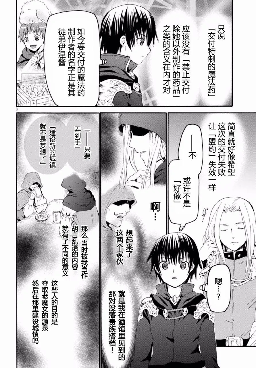 39 交涉 第6页
