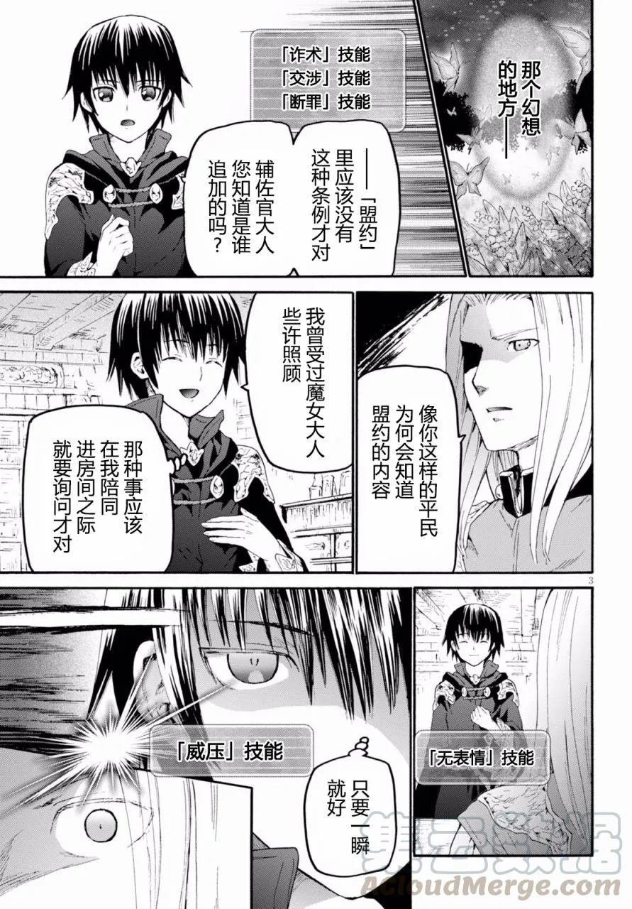 39 交涉 第7页