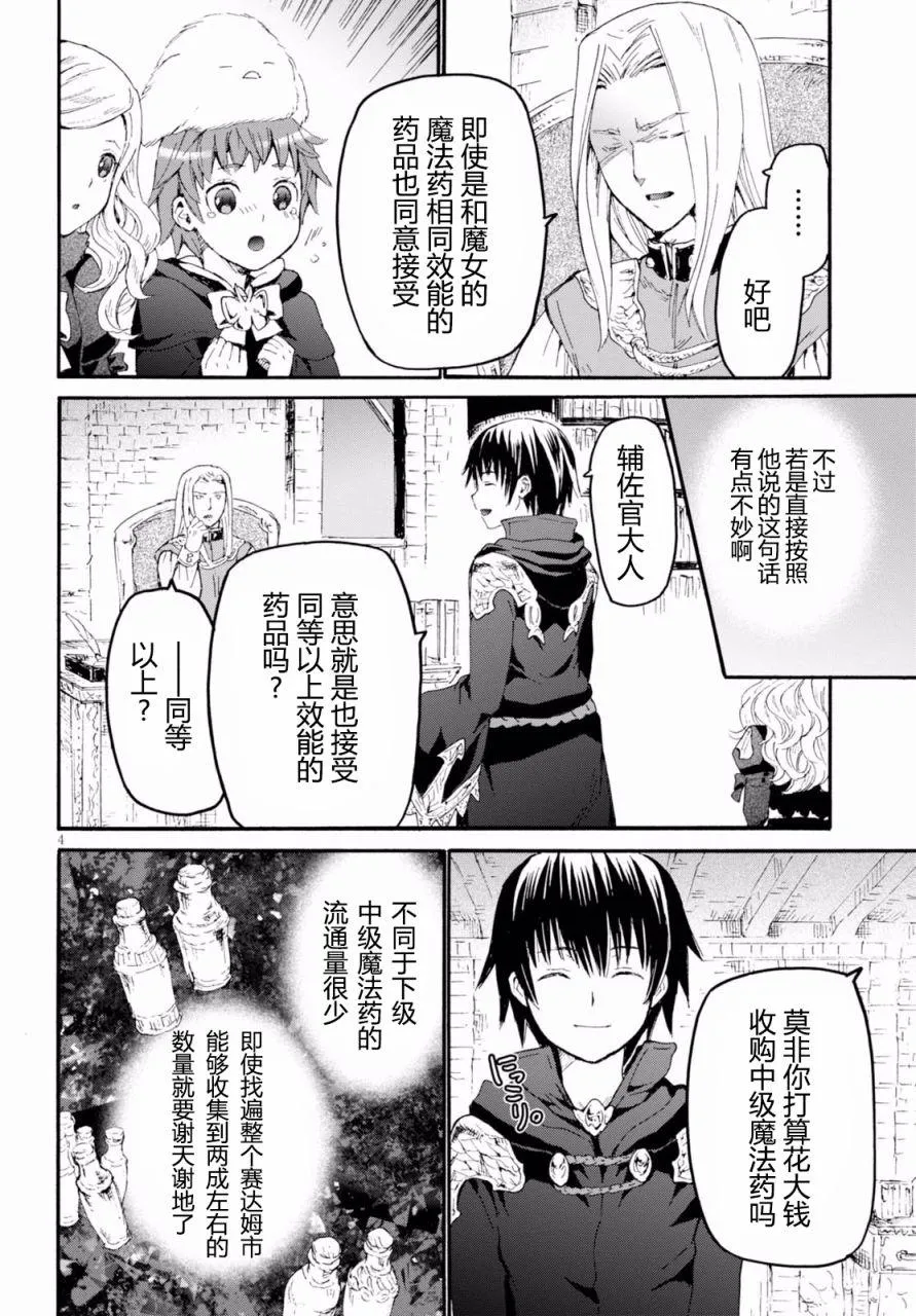 39 交涉 第8页