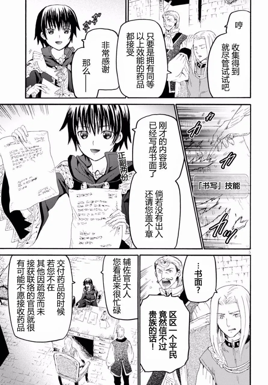 39 交涉 第9页