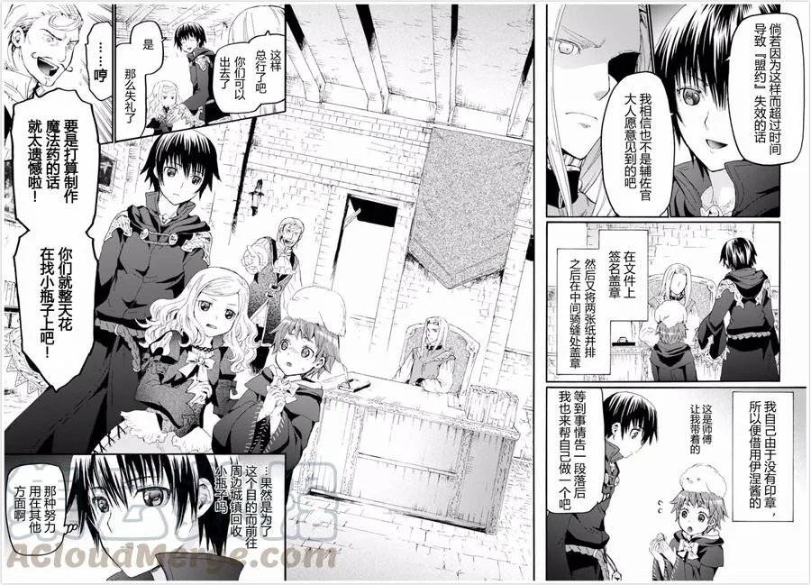 39 交涉 第10页