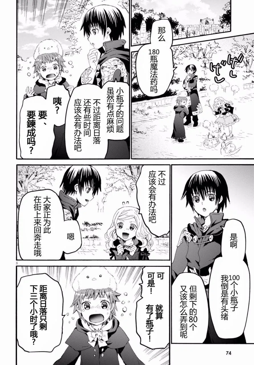 39 交涉 第11页