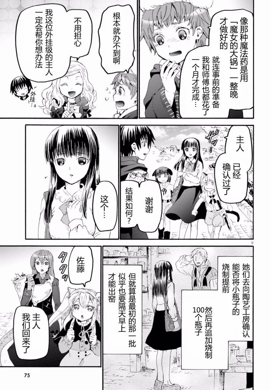 39 交涉 第12页