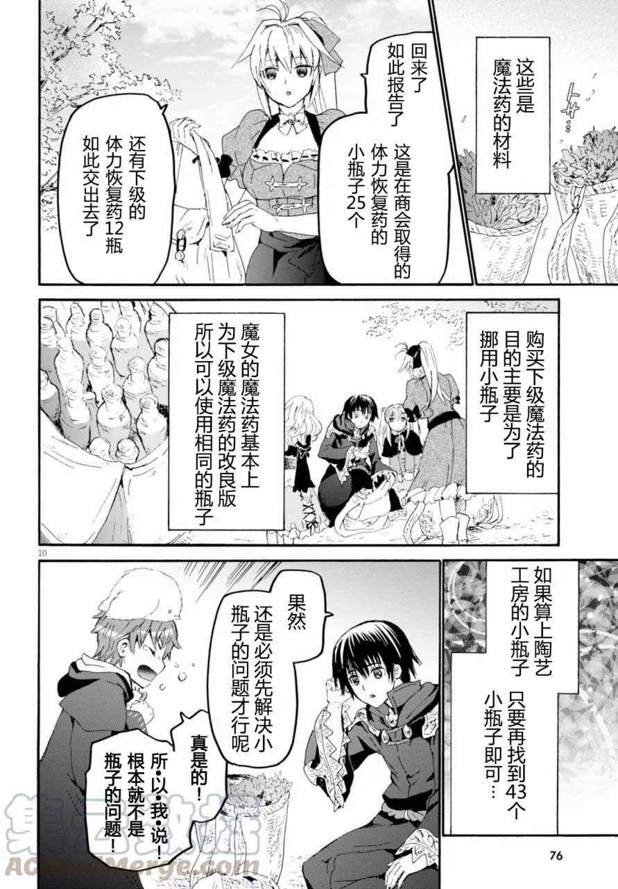 39 交涉 第13页