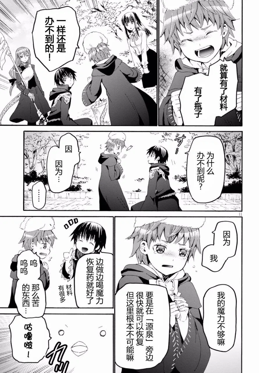 39 交涉 第14页