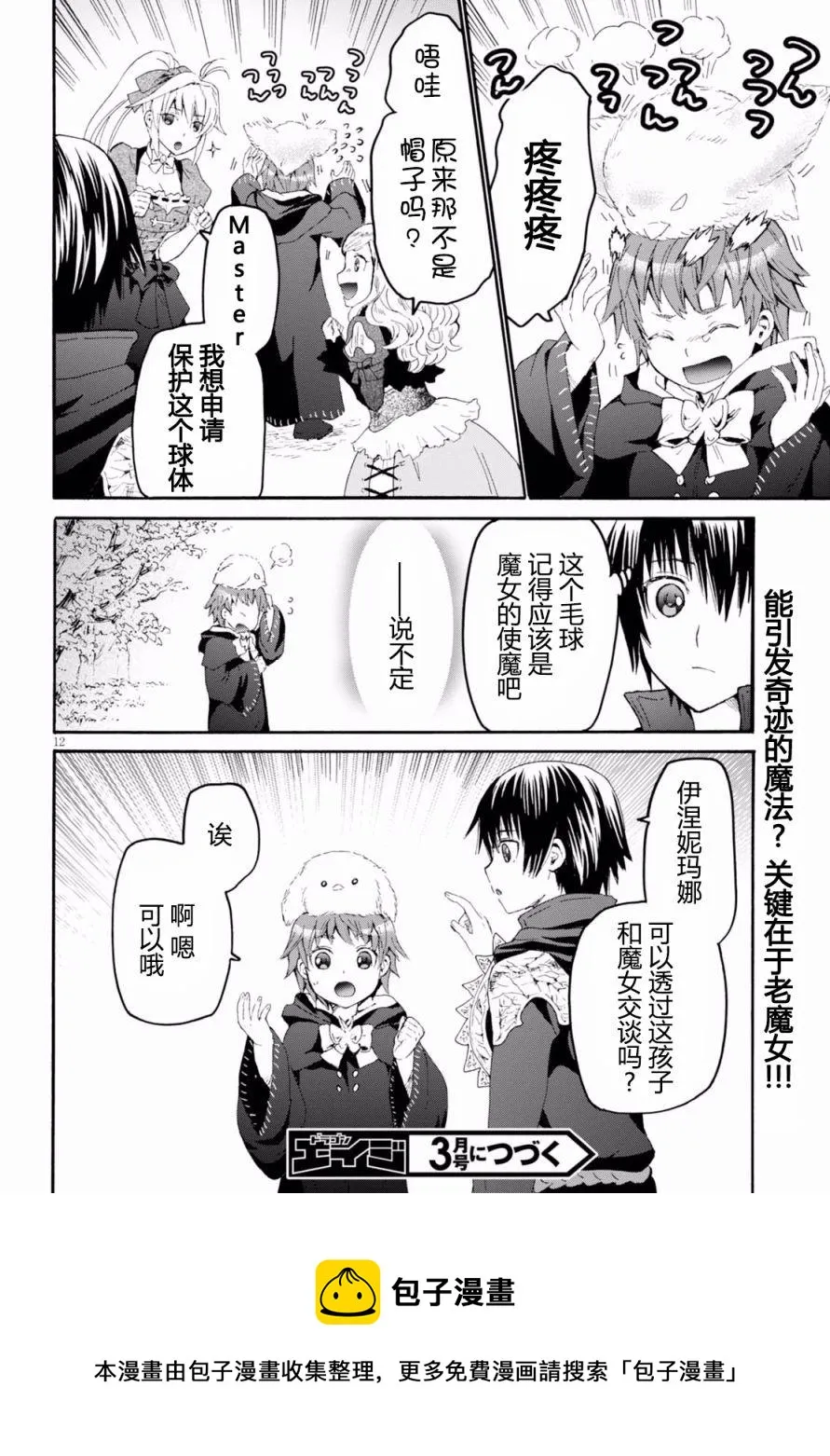 39 交涉 第15页