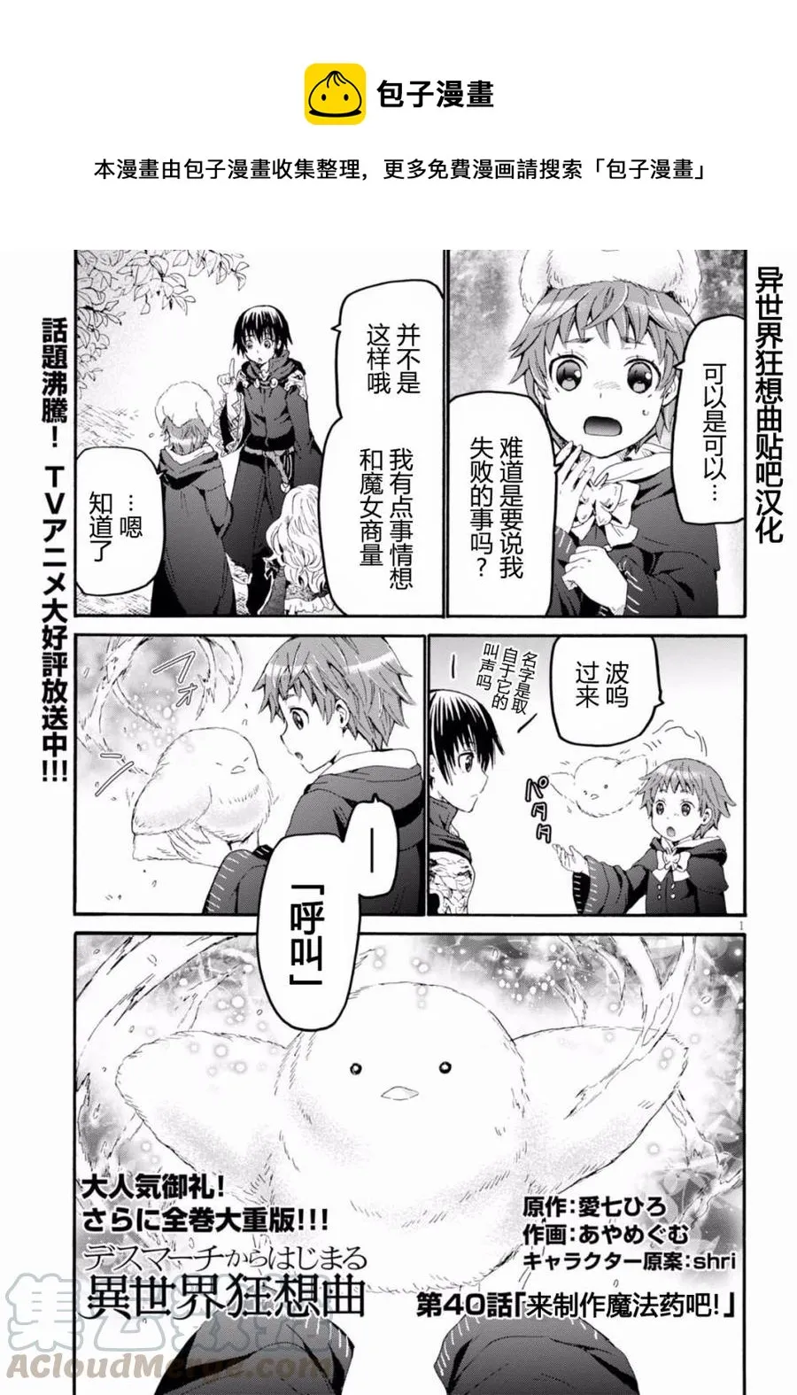 40 来做魔法药吧！ 第1页