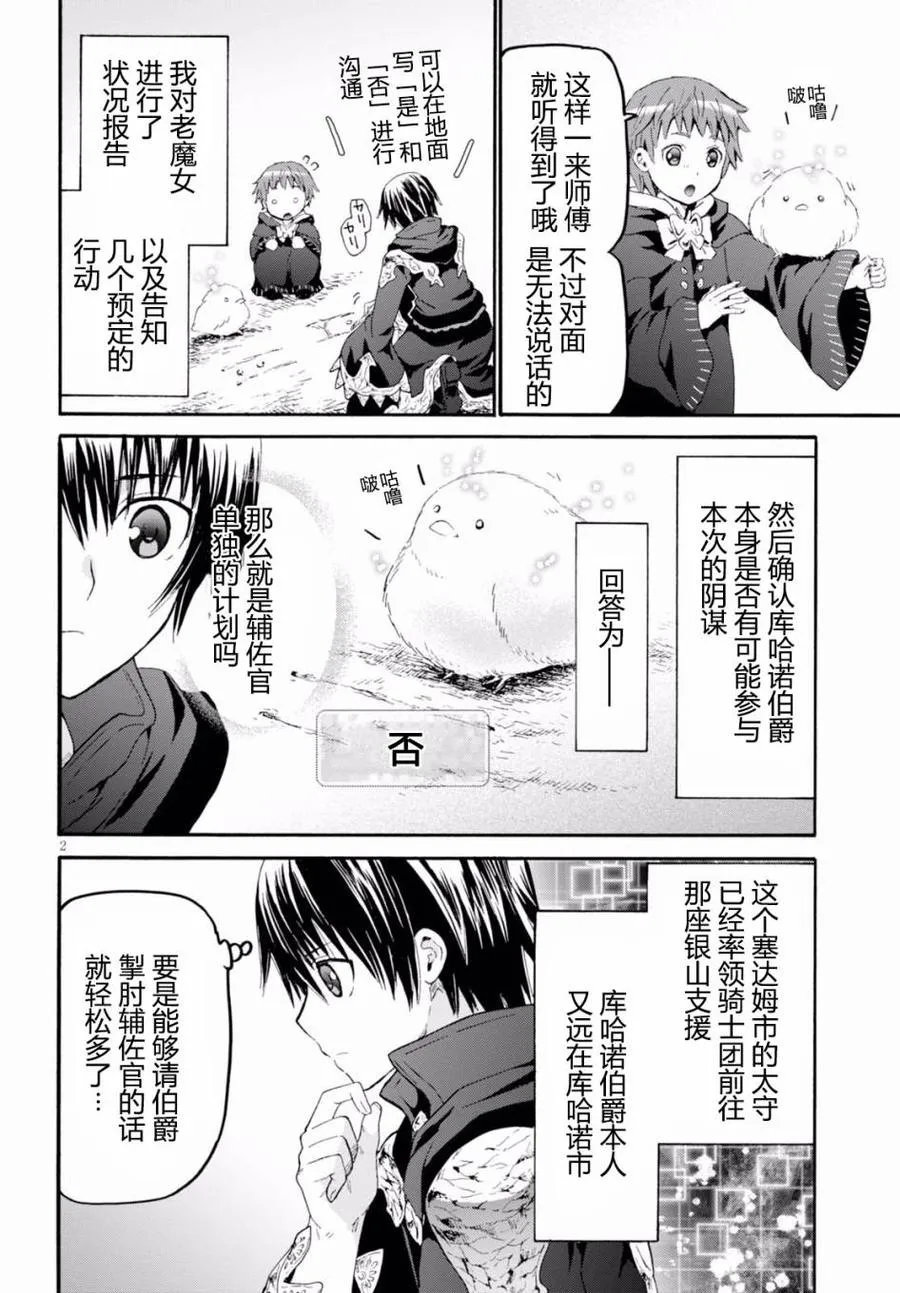 40 来做魔法药吧！ 第2页