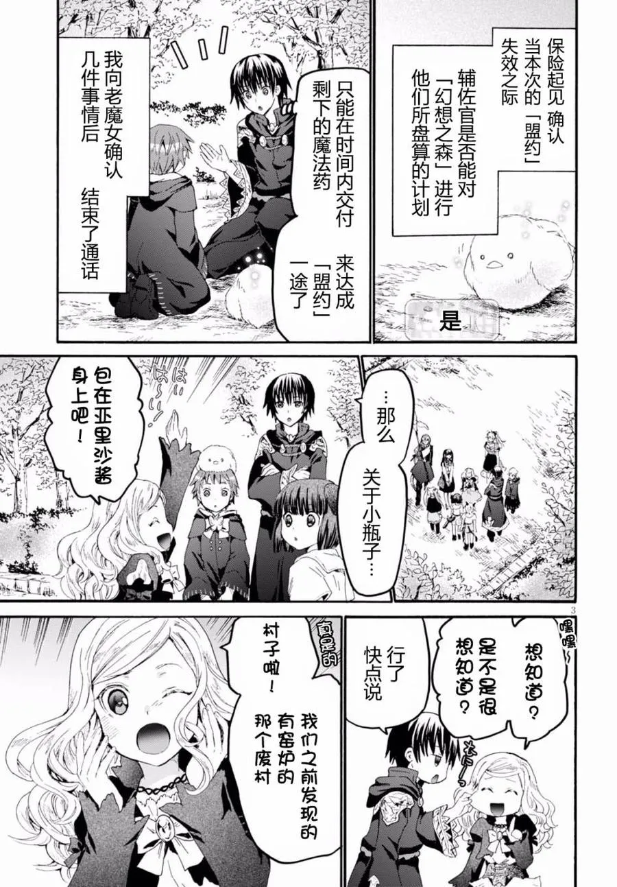 40 来做魔法药吧！ 第3页