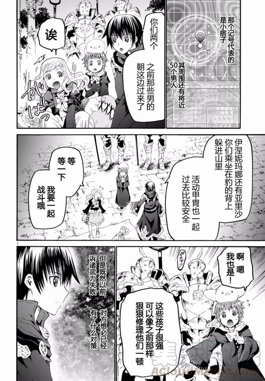41 废村攻防战 第4页
