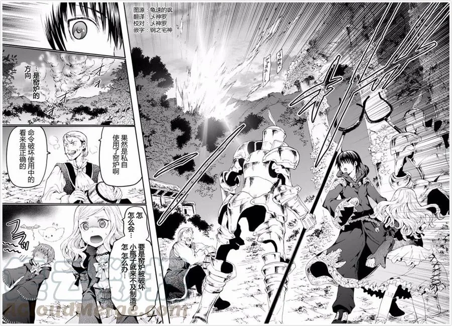 41 废村攻防战 第10页