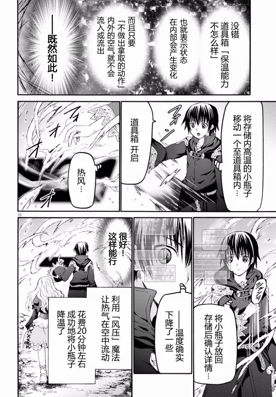 41 废村攻防战 第15页