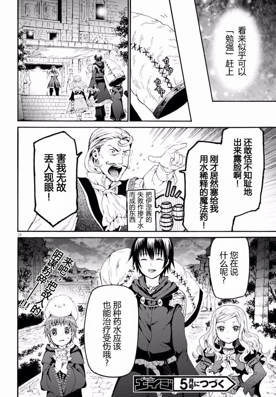 41 废村攻防战 第17页