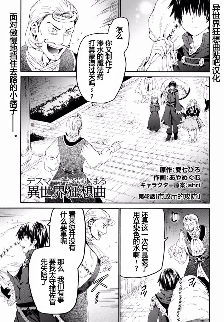 42 城市攻防战 第2页