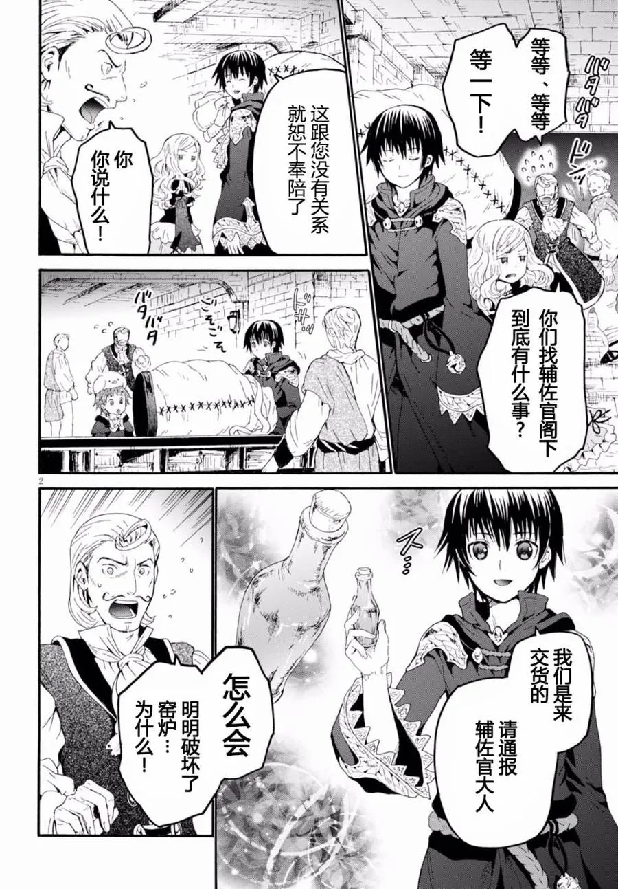 42 城市攻防战 第3页