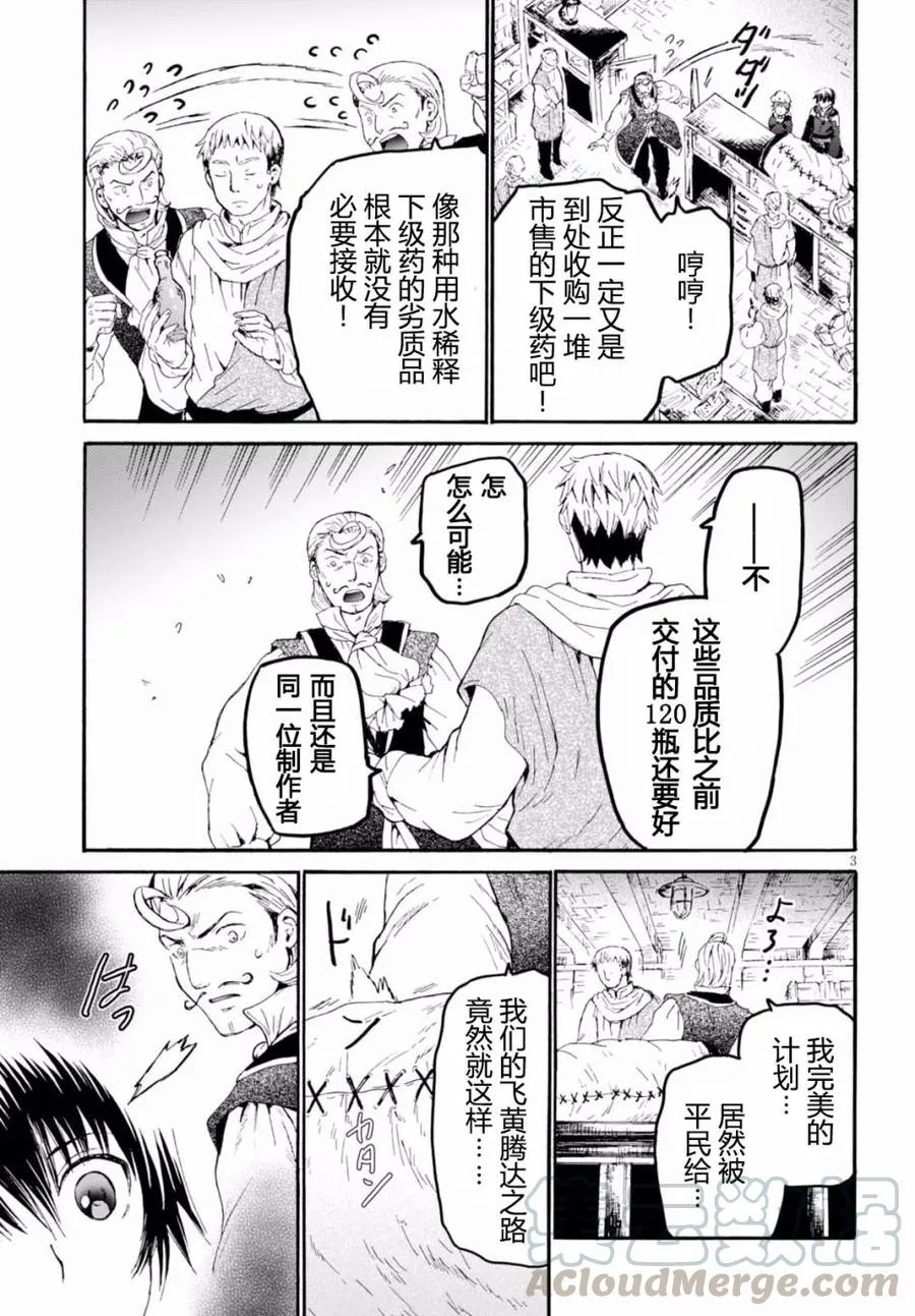 42 城市攻防战 第4页