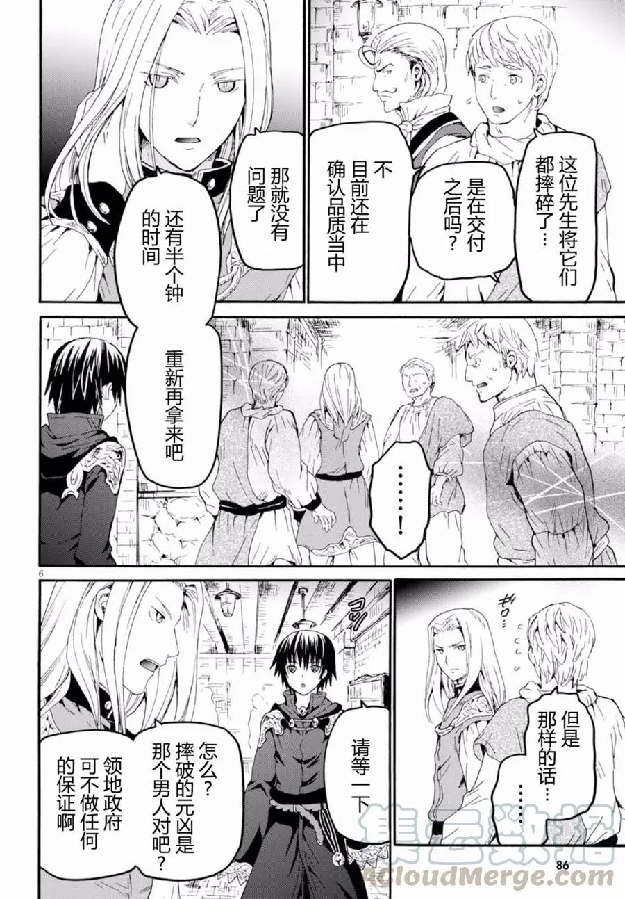 42 城市攻防战 第7页