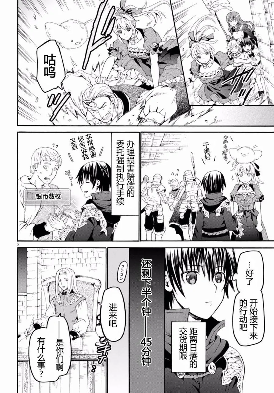42 城市攻防战 第9页