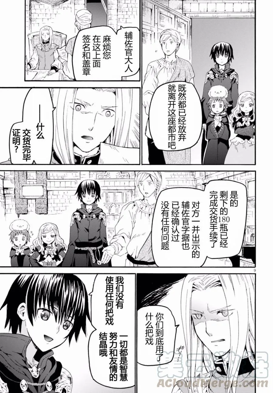 42 城市攻防战 第10页