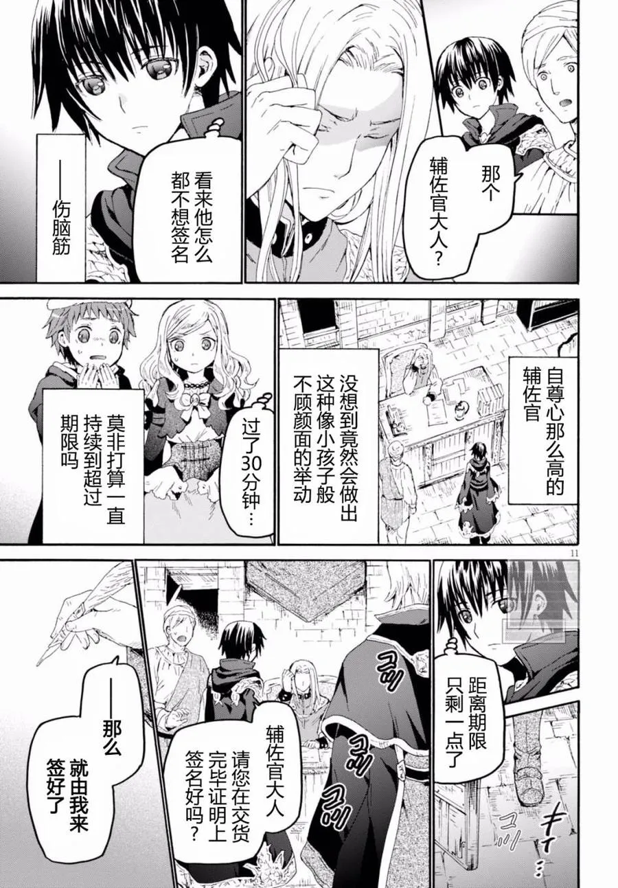 42 城市攻防战 第12页