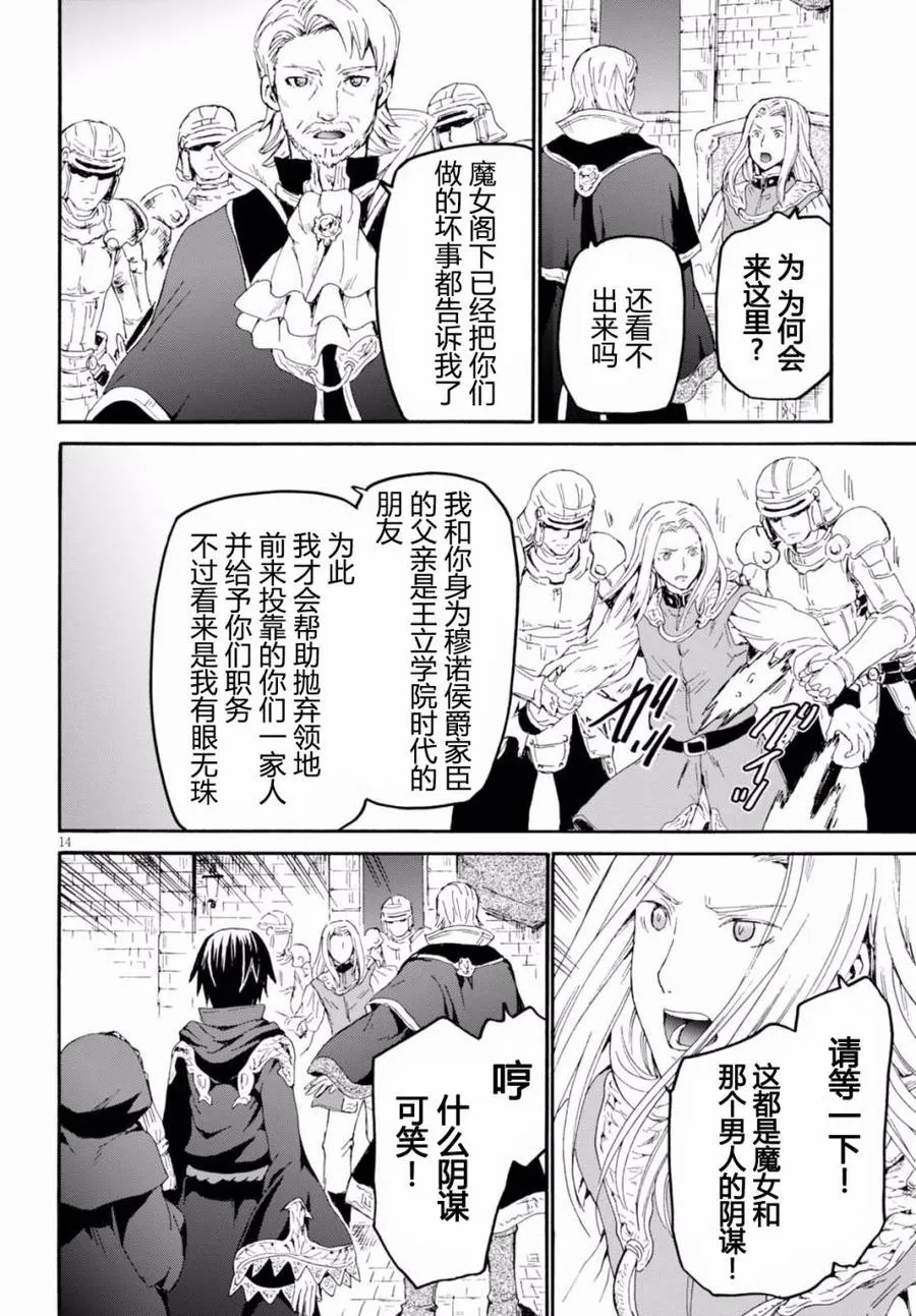 42 城市攻防战 第14页