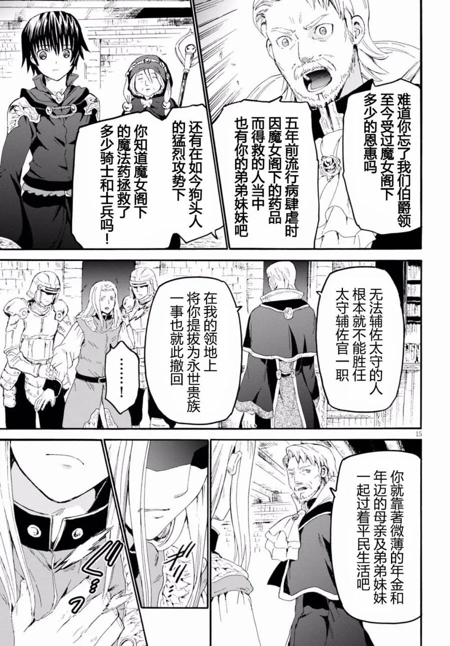 42 城市攻防战 第15页