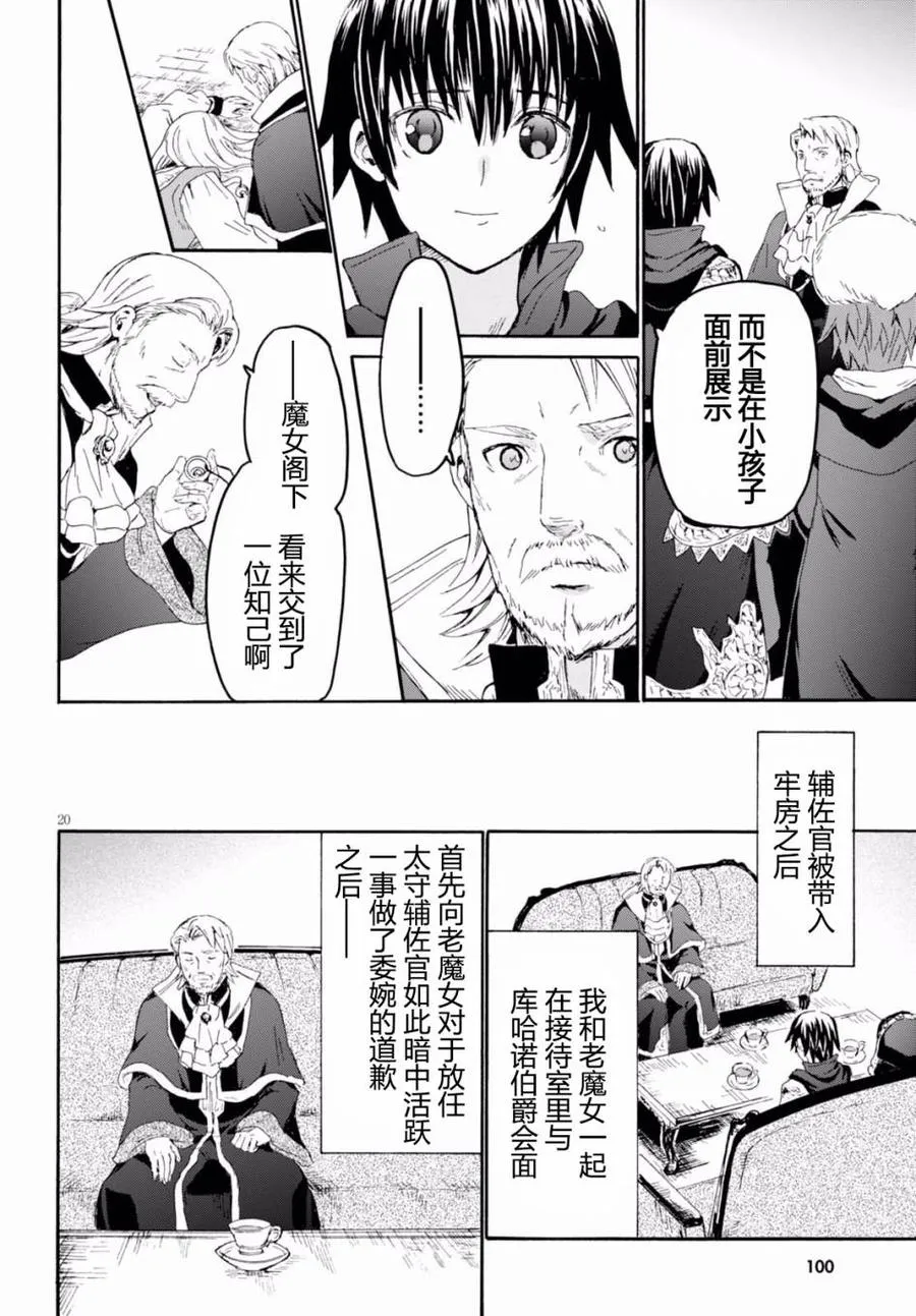 42 城市攻防战 第20页