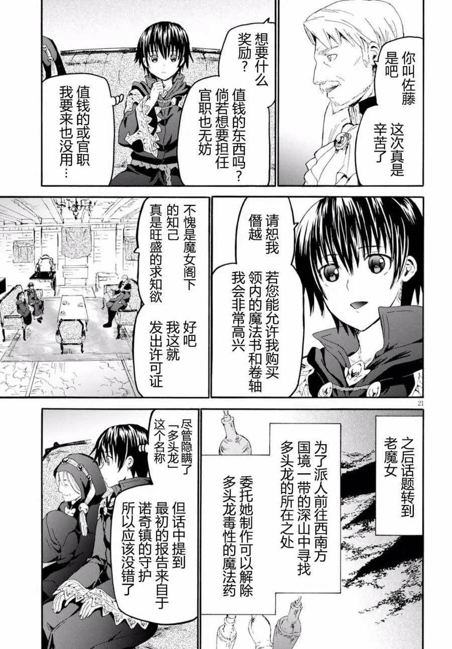 42 城市攻防战 第21页