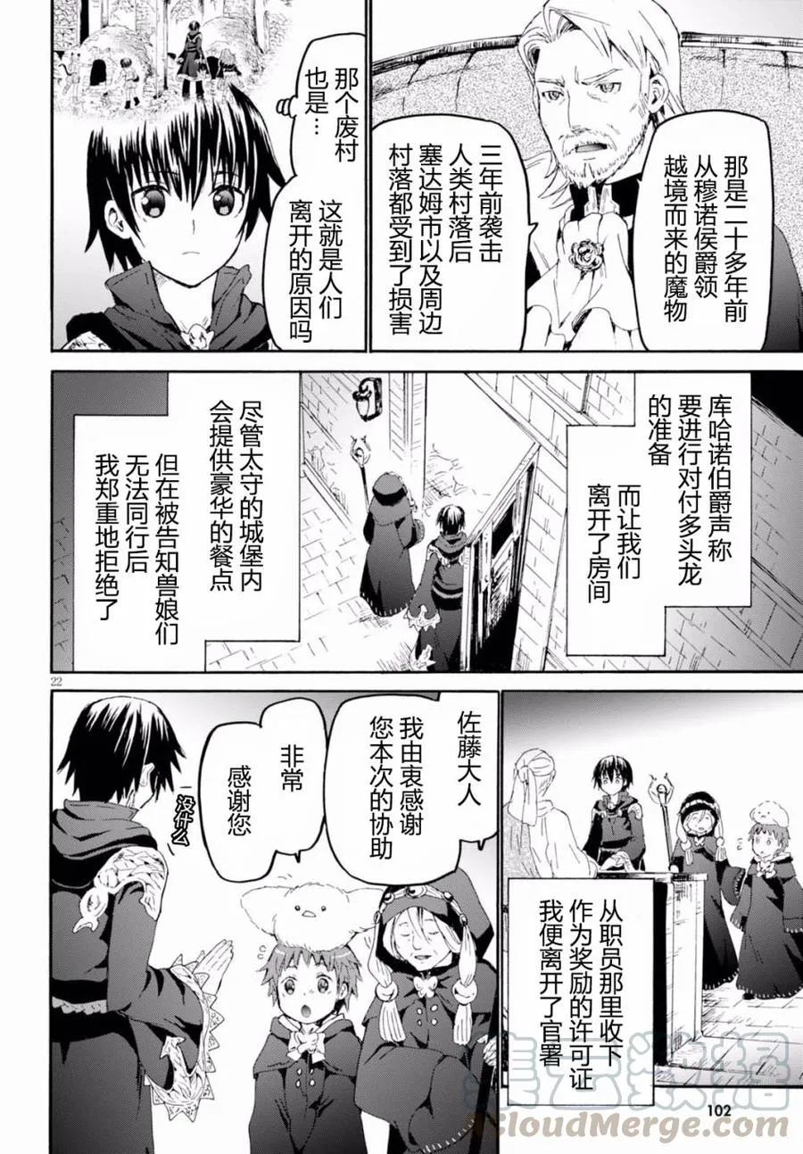 42 城市攻防战 第22页
