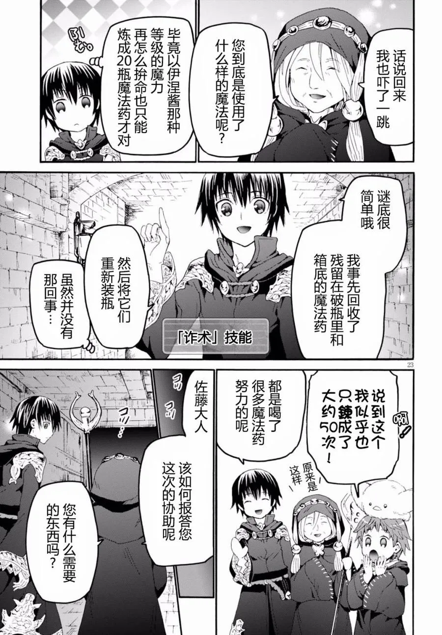 42 城市攻防战 第23页