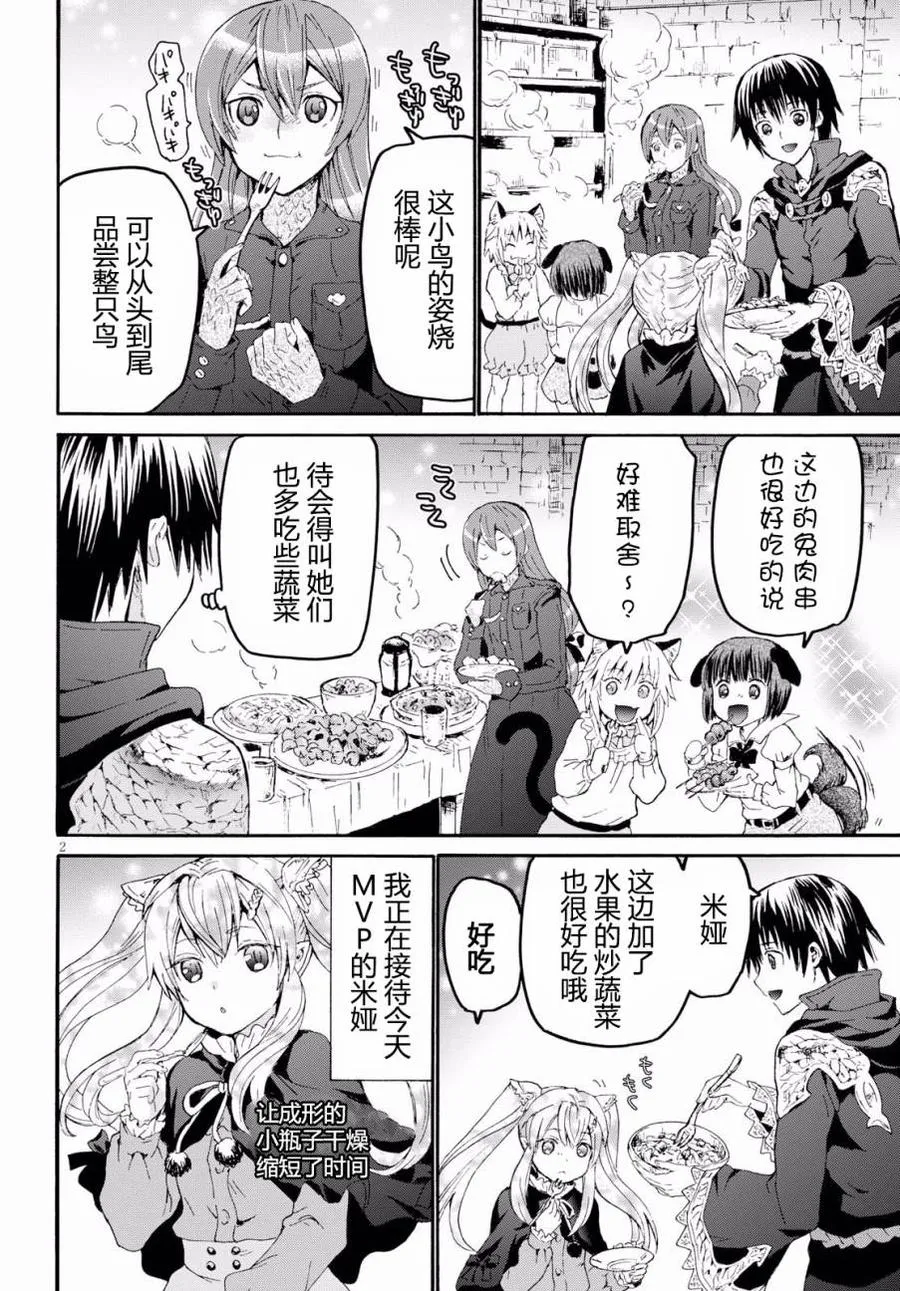 43 纸堆之谜 第2页