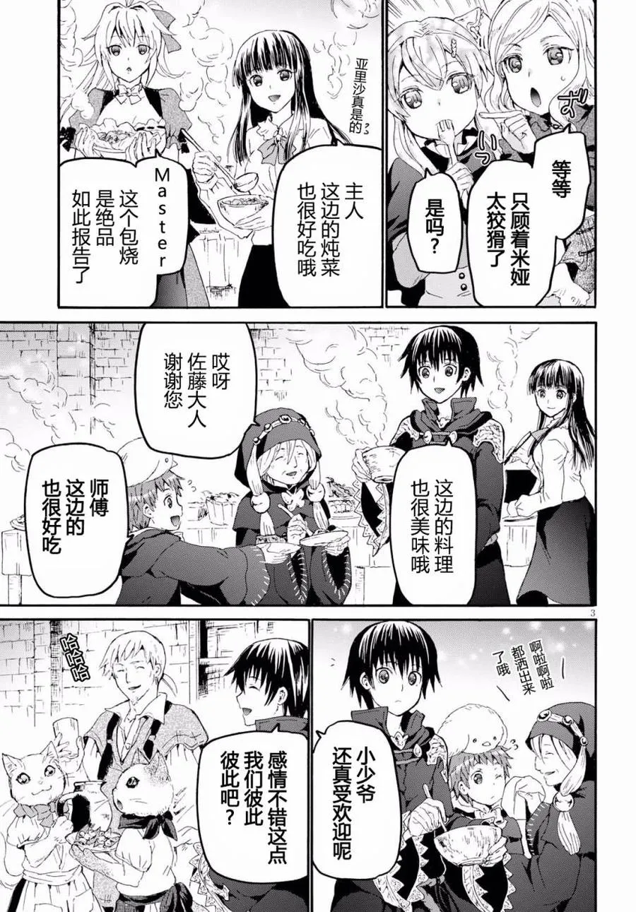 43 纸堆之谜 第3页