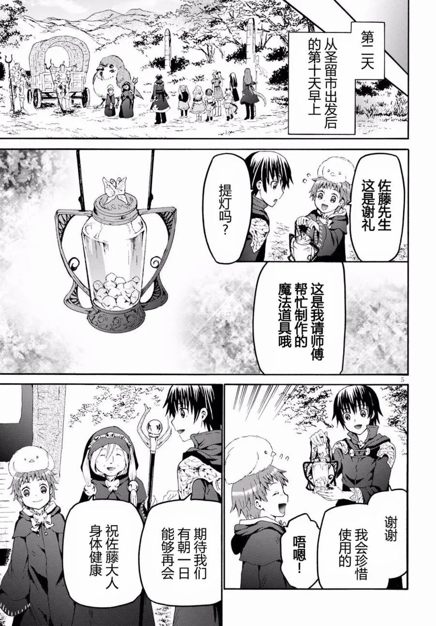 43 纸堆之谜 第5页