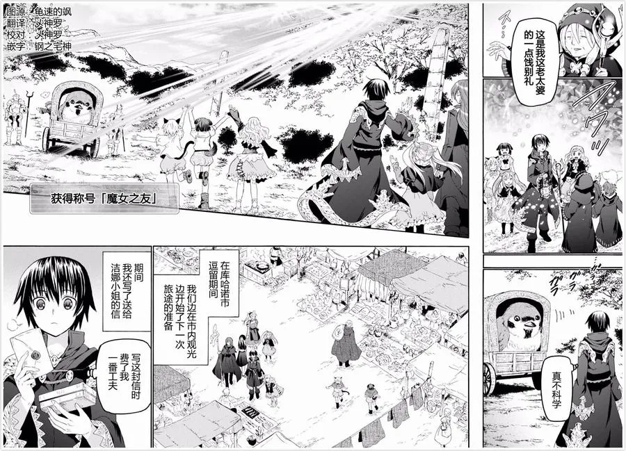 43 纸堆之谜 第6页