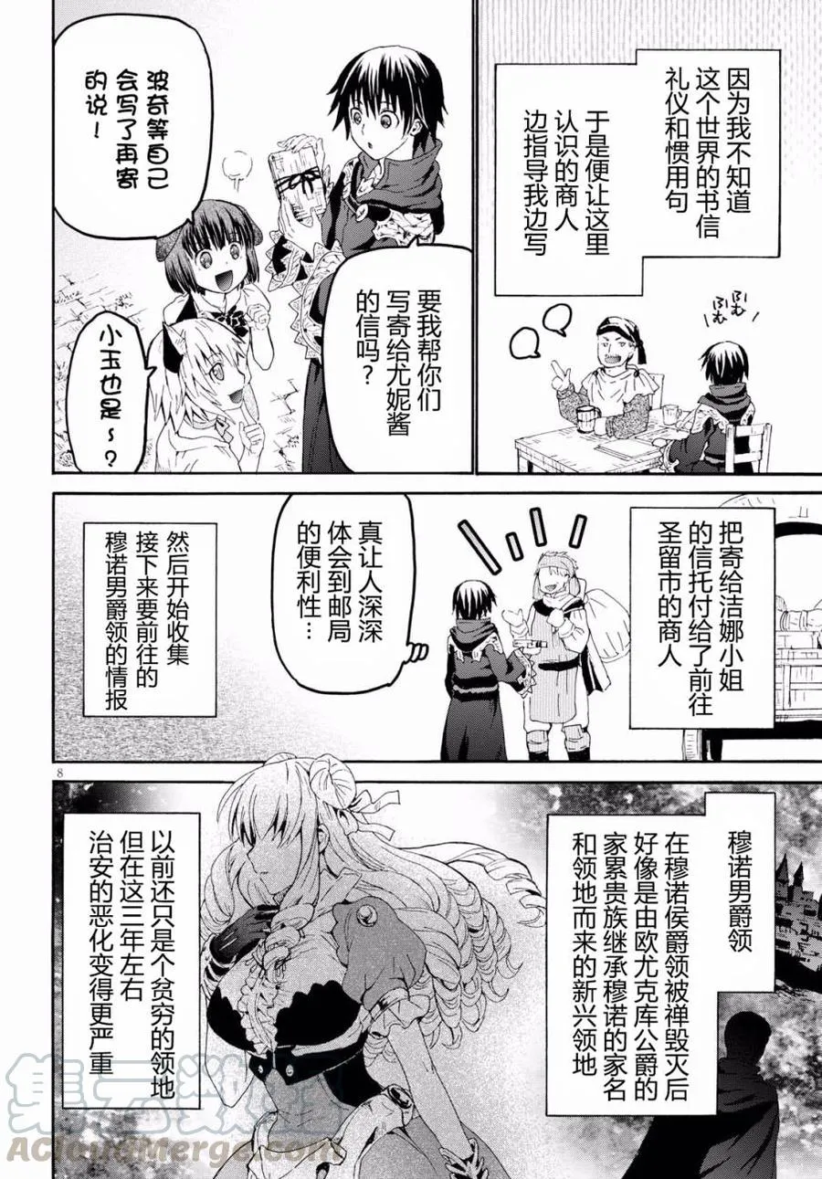 43 纸堆之谜 第7页