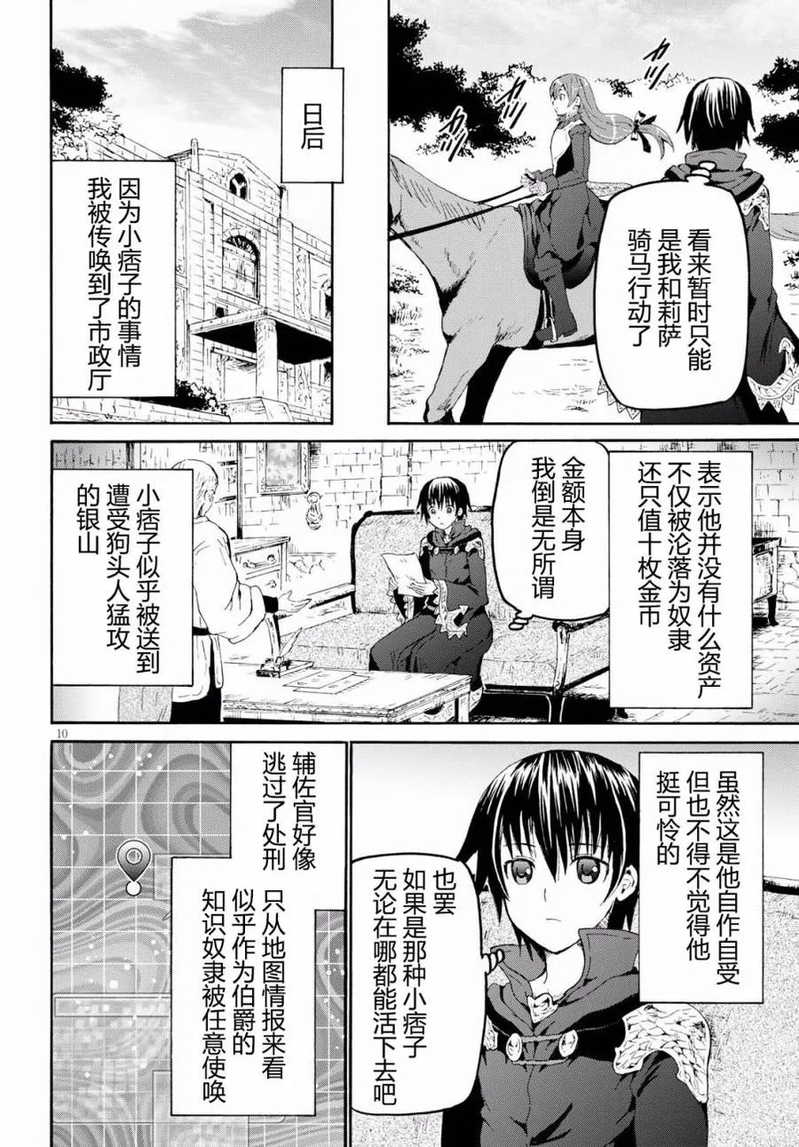 43 纸堆之谜 第9页